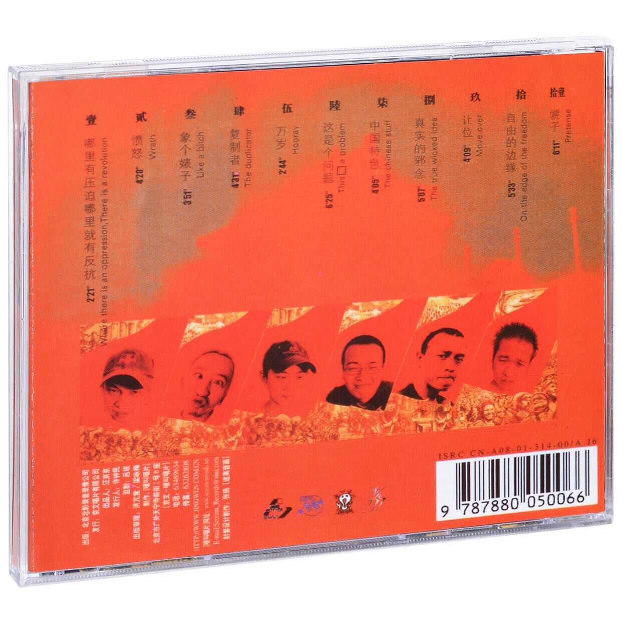 正版痛仰乐队专辑这是个问题 CD+歌词本摇滚音乐车载碟唱片-图0