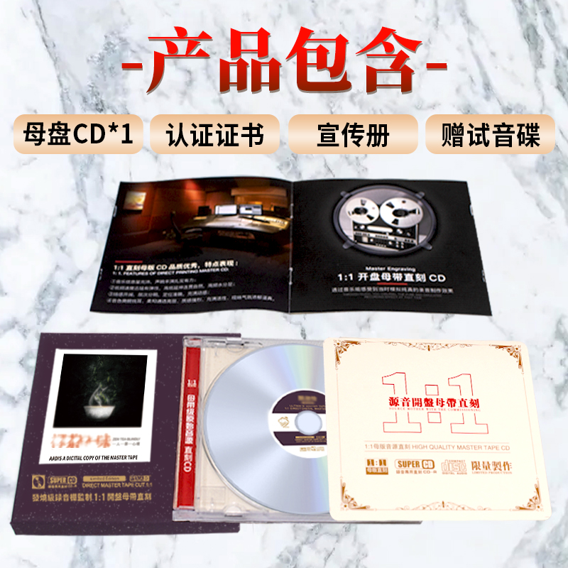 正版 王杰谁明浪子心母盘1:1直刻经典发烧试音无损高音质车载cd碟 - 图1