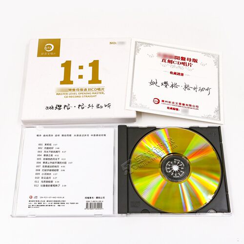 新京文母版1:1直刻唱片 姚璎格.格外动听女声发烧碟母盘级品质CD - 图3