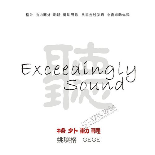 新京文母版1:1直刻唱片 姚璎格.格外动听女声发烧碟母盘级品质CD - 图1