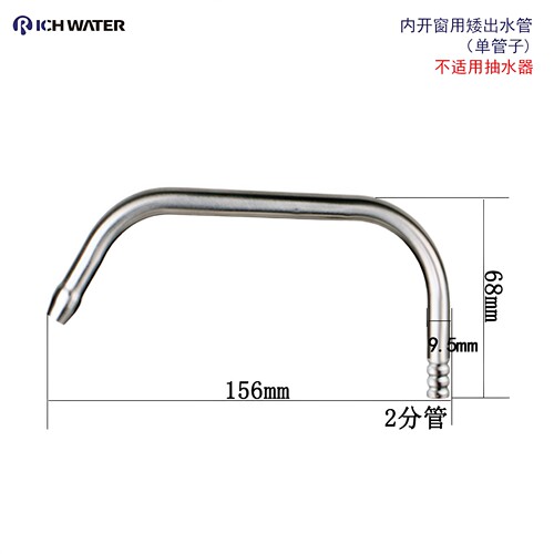 净水器水龙头弯管加高出水管配件厨房2分水龙头矮鹅颈管304不锈钢 - 图0