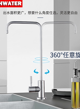 净水器水龙头家用净水机配件