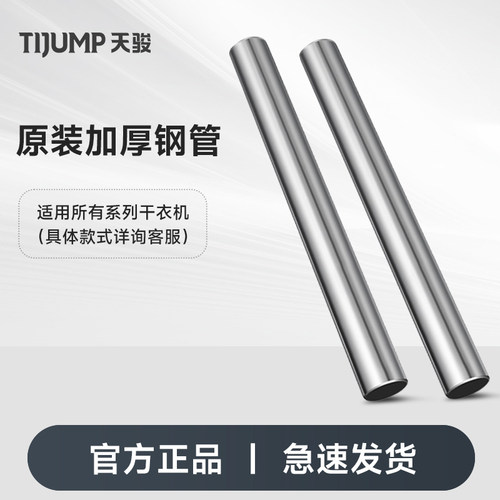 天骏干衣机主机哄衣服烘干机家用静音省电速干衣风干小型机头配件 - 图2