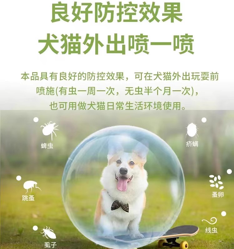 派维万金滴喷剂宠物体外驱虫猫咪狗跳蚤蜱虫螨虱子环境杀虫幼犬猫 - 图2