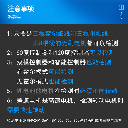 锦测新款电动车修车宝万用维修检测量仪电瓶车控制器电机霍尔转把 - 图2