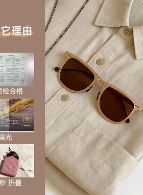 可折叠偏光太阳眼镜墨镜男女同款