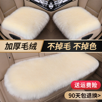 Car cushion winter plush monolithic seat on-board seat cushion sub rear row short plush rabbit wool wool all season universal