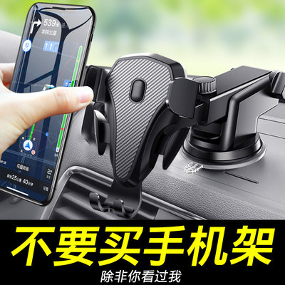 手机车载支架21新款汽车用品车内上出风口支撑导航车用固定支驾 虎窝淘