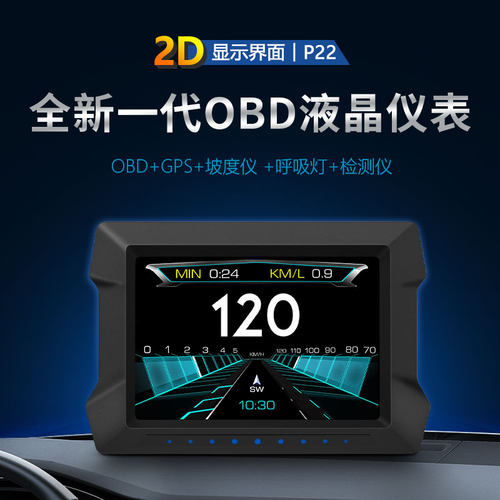 汽车抬头显示器hud车载OBD汽车仪表速度GPS坡度仪油耗高清显示器 - 图0