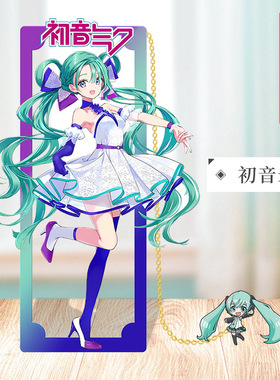 周边书签初音殿下金属镂空立牌二次元文具未来礼物摆件