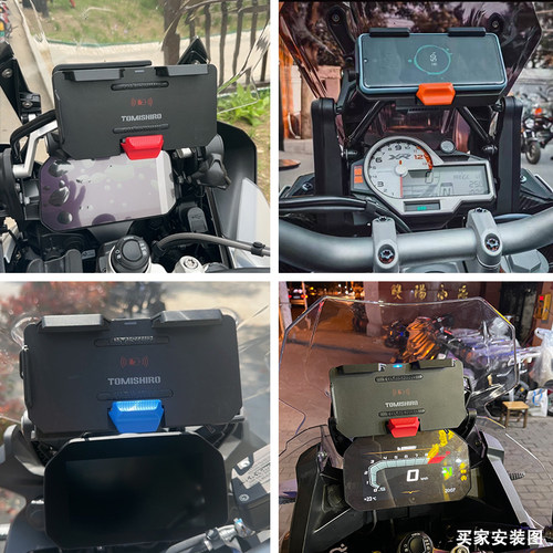 TOMI3/5摩托无线充电手机导航支架改装750/850s1000xr1250gsadv - 图3