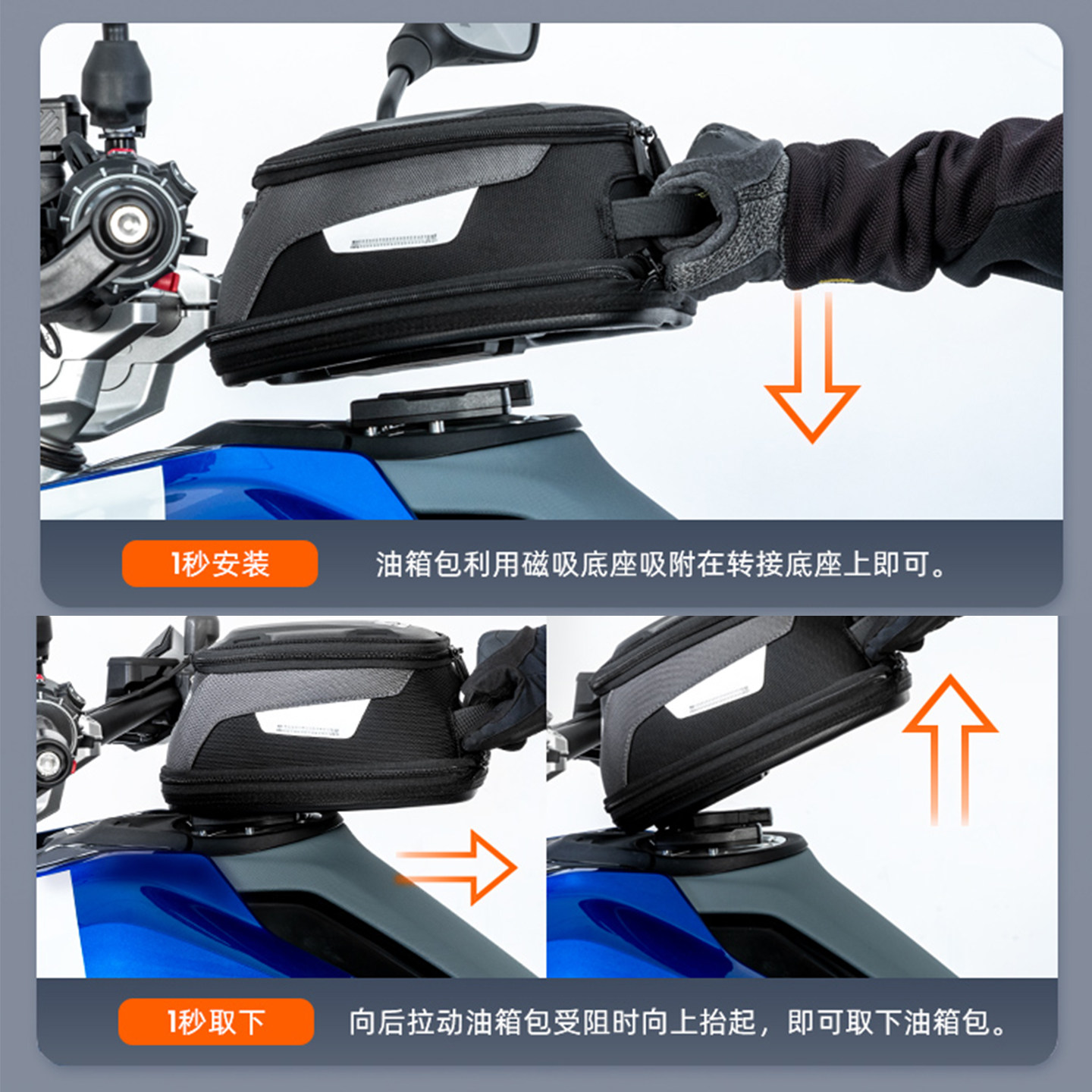 LOBOO萝卜摩托车油箱包通用 摩旅前后快调磁吸快拆油箱包【新款】,淘宝优惠券,粉丝福利购,淘宝优惠卷