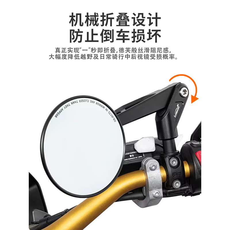 LOBOO萝卜摩托车后视镜大视野折叠倒车镜超广角宝马春风KTM防眩目 - 图1
