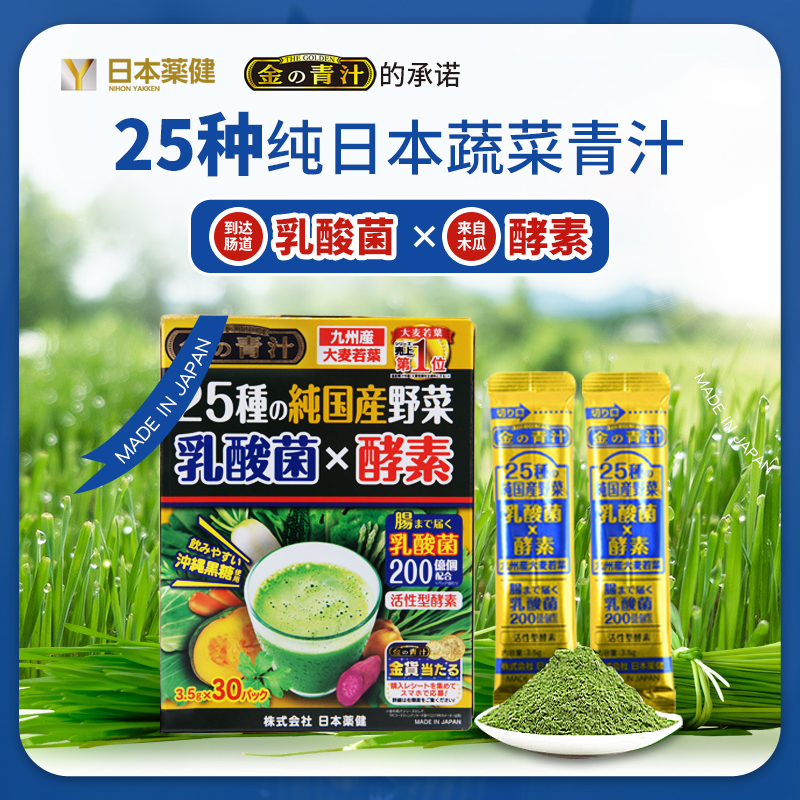 1440円 【2021春夏新作】 乳酸菌+酵素 大麦若葉 60袋入 1セット 1440円 【2021春夏新作】 乳酸菌+酵素 大麦若葉 60袋入 1セット