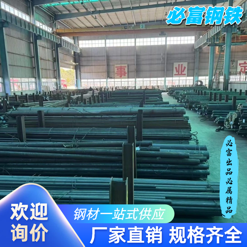 4340圆棒40crnimo圆钢40cr钢板38CrMoAl钢材16MnCr5板料40CrNi2Mo,淘宝优惠券,粉丝福利购,淘宝优惠卷