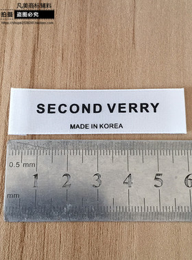 韩国制造女装服装领标裤子布标商标现货标签定制棉布唛头订做织唛