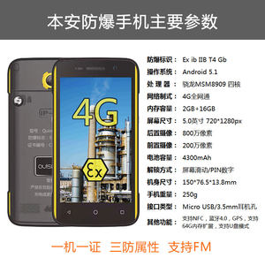 防爆智能手机化工厂海信D5电信全网通4G可视化对讲NFC对讲机D6-EX
