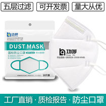 Disposable dust mask male and female summer defense industrial dust anti-smog PM2 5 breathable easy to breathe KN95 mask