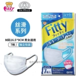 Японская розовая упаковка для взрослых, лавандовая увлажняющая медицинская маска