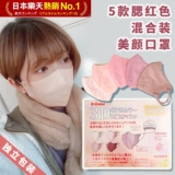 Японская трехмерная розовая милая модная медицинская маска для сухой кожи, 3D