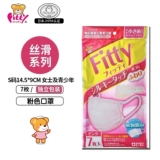 Японская розовая упаковка для взрослых, лавандовая увлажняющая медицинская маска