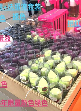 beauty上妆樱花粉海绵清洗皂