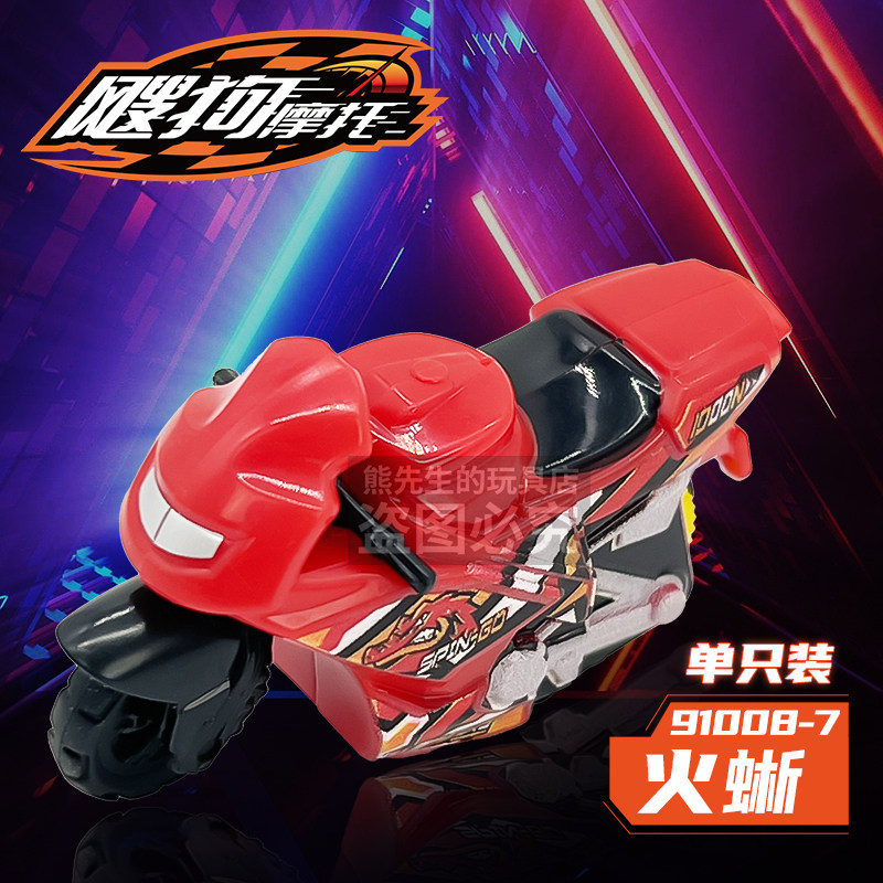 正版爱动飕狗摩托车搜狗迷你惯性回力车套装拼装轨道男孩玩具车,淘宝优惠券,粉丝福利购,淘宝优惠卷