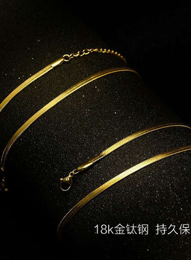 高定保色欧美新款扁女钛钢蛇骨链
