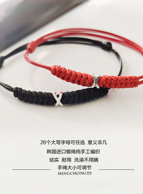 s925纯银字母手链手绳你的名字