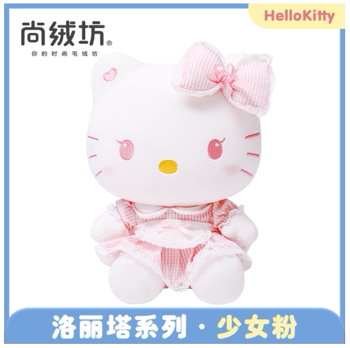 Shangrongfang ຂອງ​ຂວັນ​ doll Kitty plush ຂອງ​ແທ້​