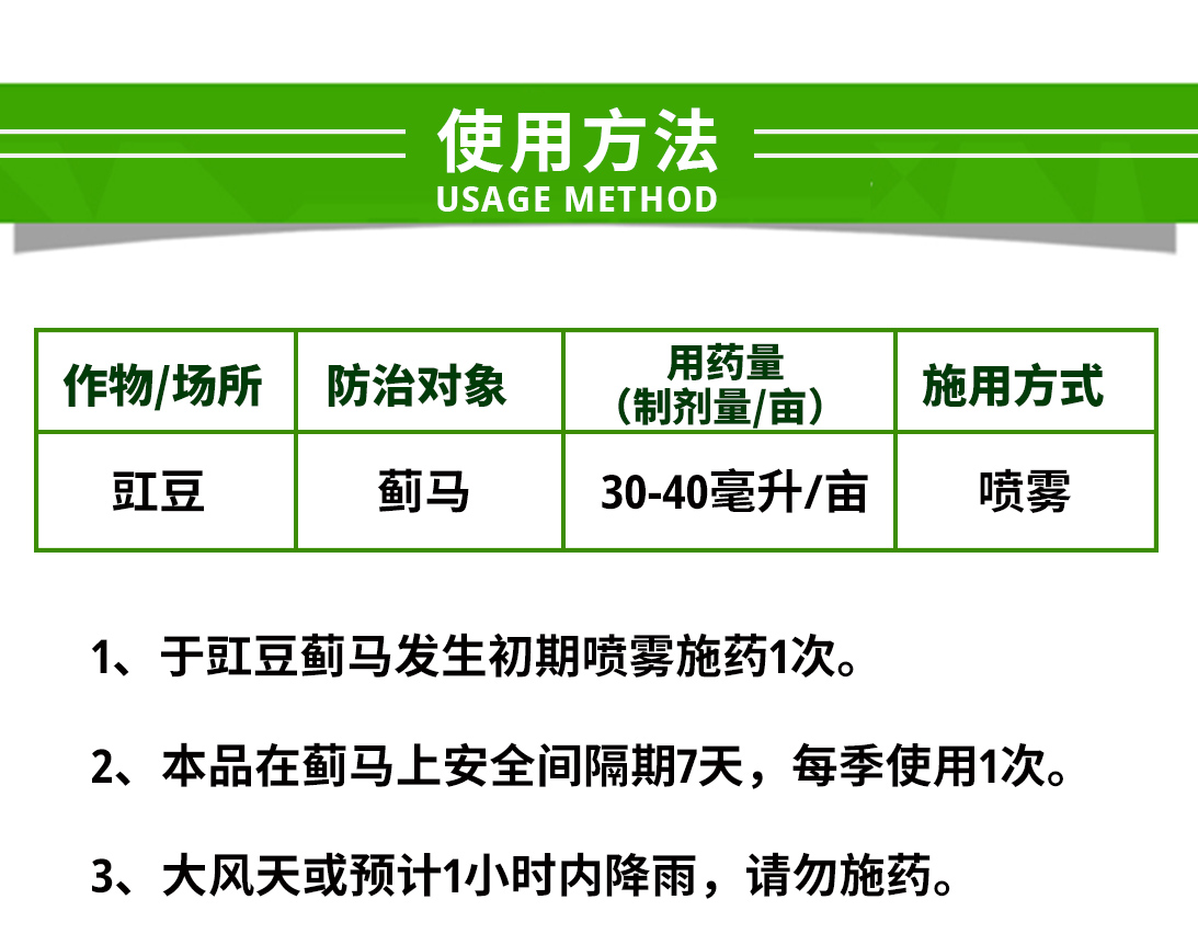 亿嘉吊蓟 20%虫螨腈唑虫酰胺豇豆蓟马杀虫剂唑虫酰胺虫螨腈农药 - 图2