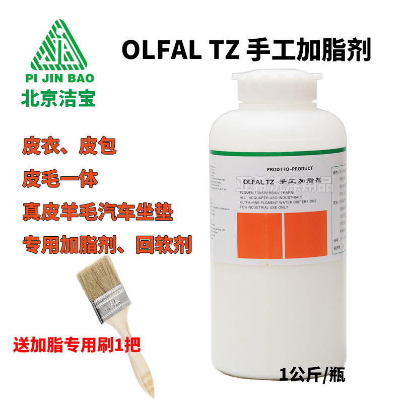 潔寶手工加脂劑加脂軟劑皮衣皮毛一體汽車真皮羊毛坐墊回軟劑包郵