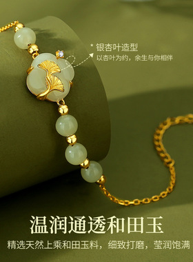 原创三生有杏和田玉手链