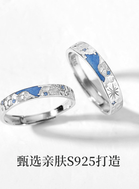 星海相印情侣戒指S925纯银一对