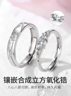 原创设计星辰相伴情侣对戒