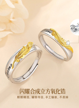 原创羽你相伴情侣戒指999足银