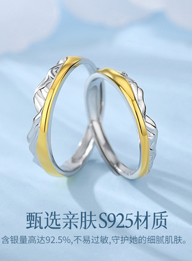 原创梅里雪山情侣戒指S925纯银
