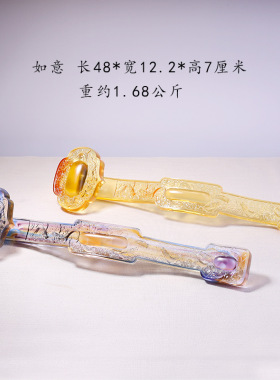 琉璃祥龙如意装饰工艺品开业乔迁