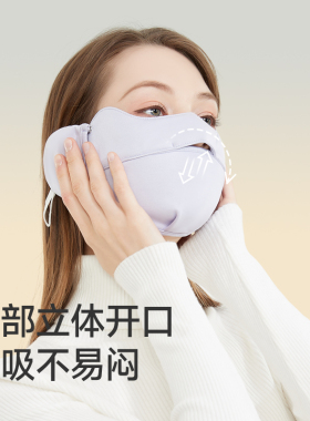 UV100防晒口罩女冬季护耳石墨烯