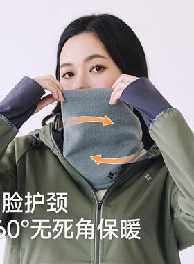 UV100石墨烯保暖围脖男女秋冬