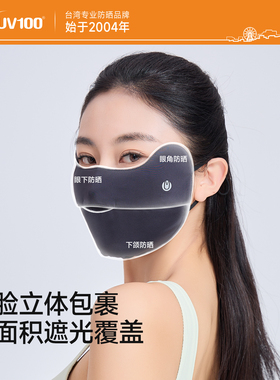 男女士医美术后防晒口罩护眼角