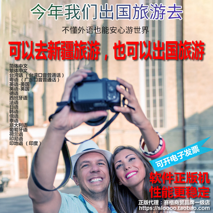 维吾尔语汉语翻译机新疆维语翻译器出国旅游立陶宛哈萨克语蒙古语,淘宝优惠券,粉丝福利购,淘宝优惠卷