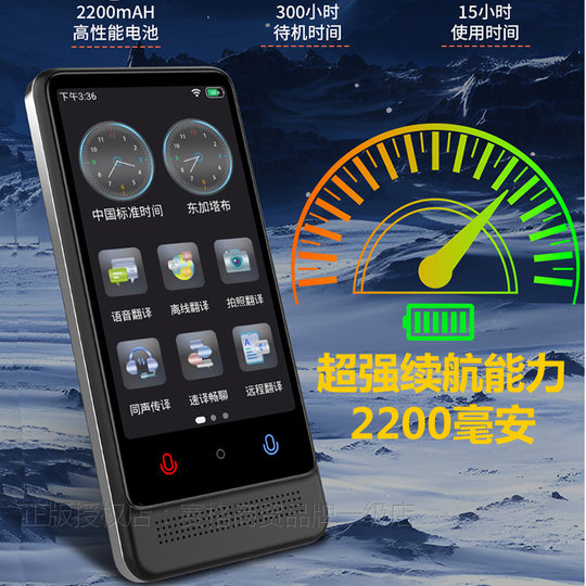 离线土耳其语乌克兰捷克波兰语翻译机阿拉伯语m12同声传译翻译器