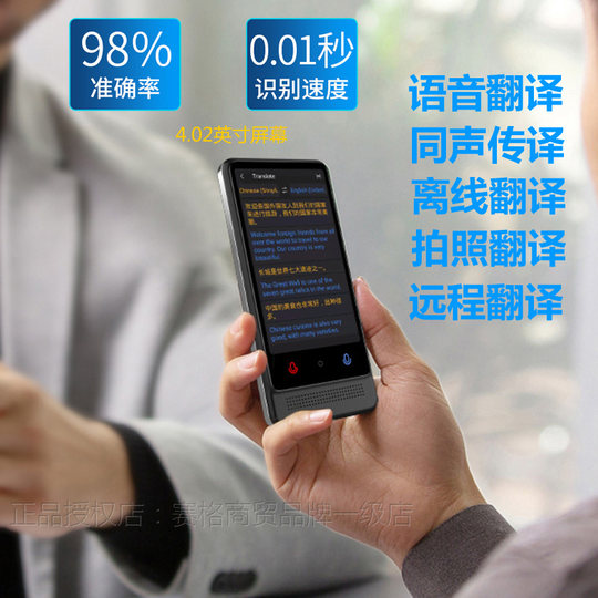 离线土耳其语乌克兰捷克波兰语翻译机阿拉伯语m12同声传译翻译器
