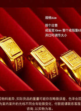 回纹福字18K金开口男戒不掉色
