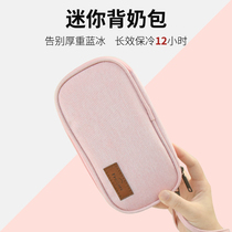 Hui and Lemini small number back milk bag portable work mommy breast milk storage milk bag insulated insulin Refrigeration box