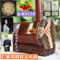 Tiger Hu Erhu 5135 Jin Zhang Xiaoye Purple Sandalwood Manufacturer Direct professional playing big volume