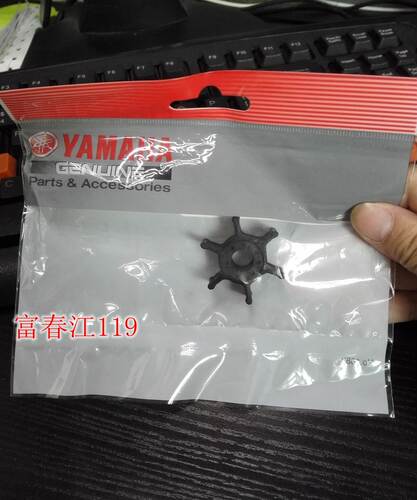 雅马哈原装正品所有机型船外机水泵叶轮两冲2-250四冲2.5-300马力 - 图0