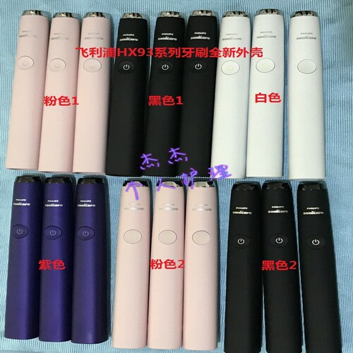 飞利浦电动牙刷维修售后店HX9340HX9350HX9360HX9370HX939PHX939B - 图3