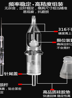 EZ三代高端一体针纹身针精品针